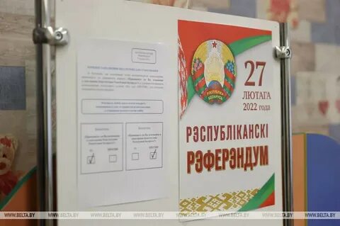 Конституция беларуси выборы
