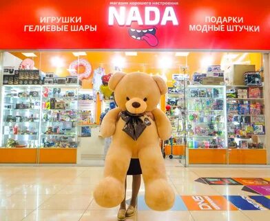 Игрушки тюмень