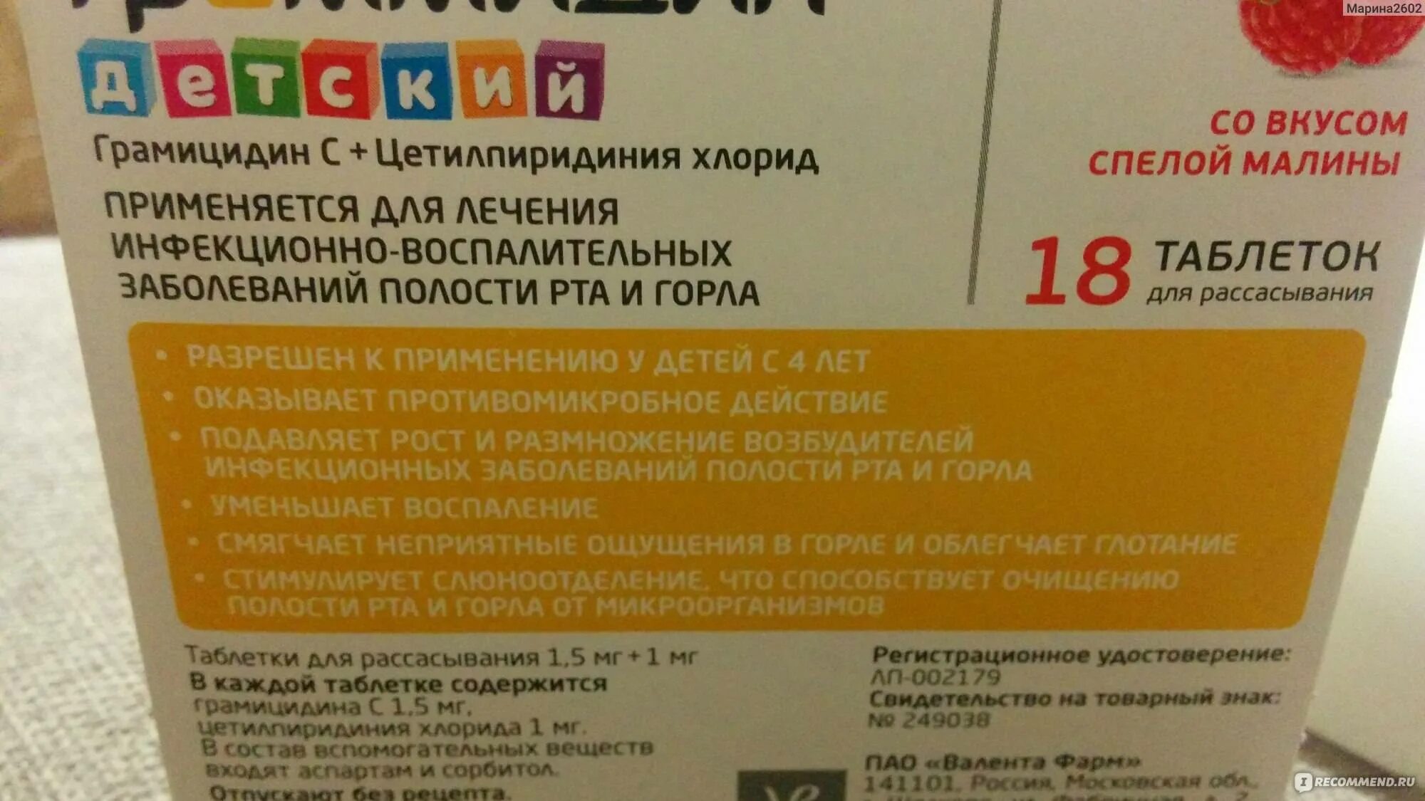 Сильно болит горло антибиотик. Антибиотик для горла для детей. Антибиотик при горле у детей. Таблетки для горла с антибиотиком для детей. Таблетки для рассасывания с местным антибиотиком.