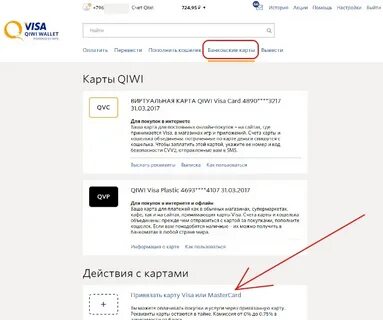 Как привязать вб кошелек к номеру
