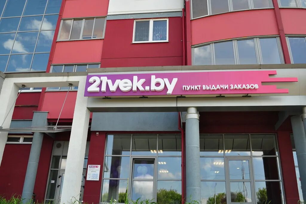 Swed house магазин брест. Брест база бакалея янки купалы. By. Интернет брест. Брест улица советская.