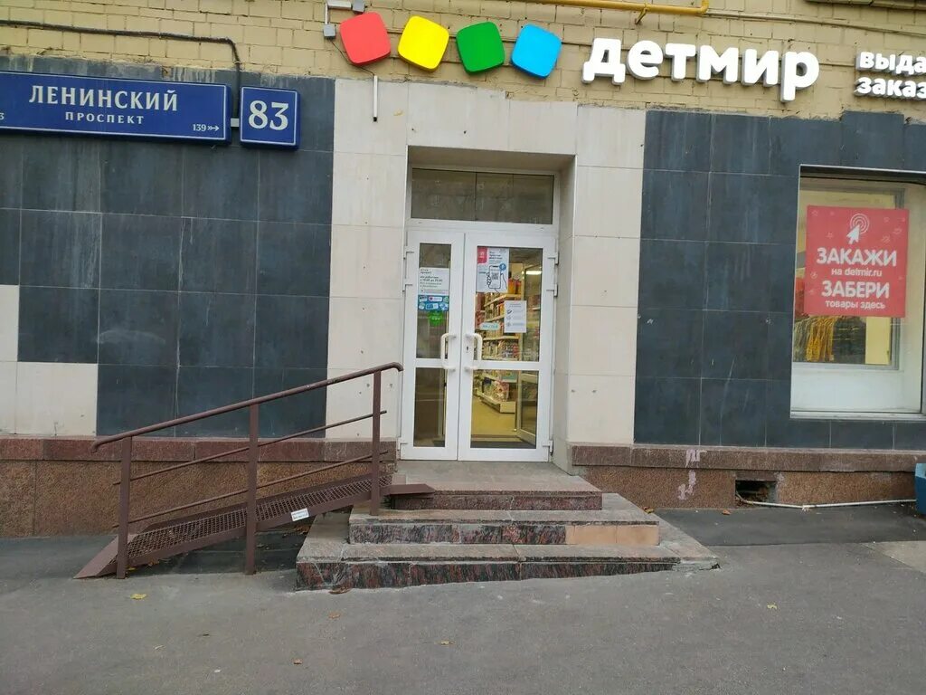 Panorama: Детский мир, children's clothing store, Cheboksary, Kalinina Street, 1