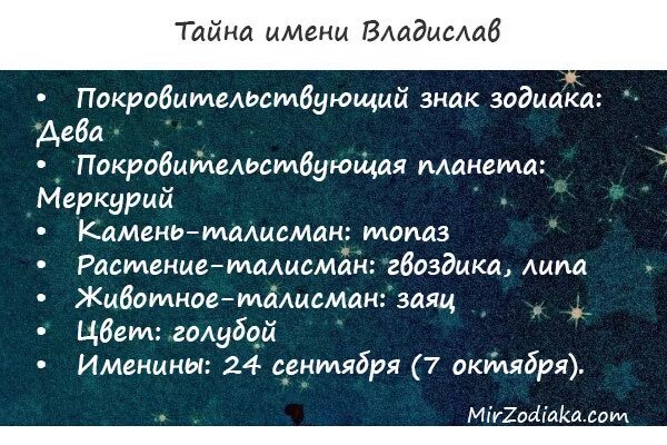 описание имен. происхождение имени людмила. тайна имени. что обозначает имя. что означает имя кому.