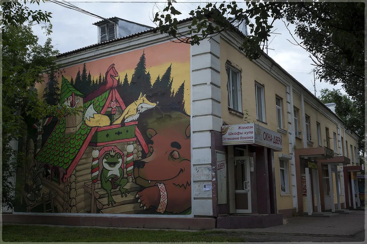 Г кемерово пр ленина. Кемеровское граффити кемерово. улица ленина кемерово. ленина 12 новокузнецк. стрит арт кемерово проспект ленина.