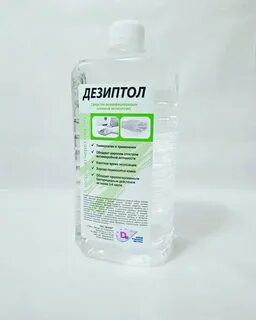Дезиптол ультра инструкция по применению