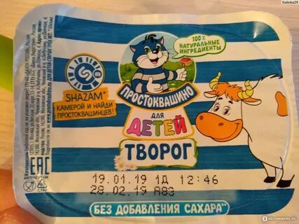 Творог без сахара