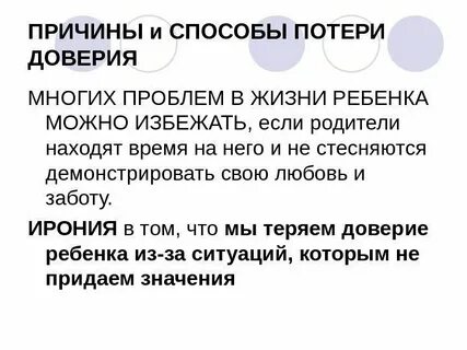 Пути утраты