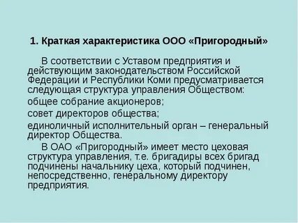 Краткая характеристика занимающегося