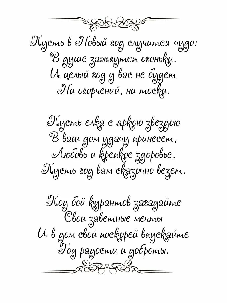 Новогодние поздравлениячёпнобелые. Поздравление с новым годом черно-белое. Пожелания на новый год чб. Новогодние поздравления черно белые. Белый стих поздравления