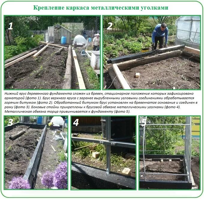 Установка теплицы из поликарбоната на брус 3 на 4. Теплица из поликарбоната. Как установить теплицу из поликарбоната своими руками на фундамент. Установка теплицы пошаговая инструкция. Как установить теплицу из поликарбоната на фундамент.