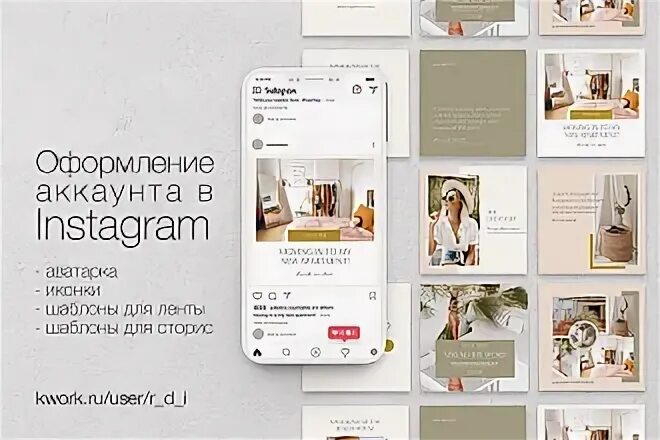 Как красиво оформить аккаунт. Оформление аккаунта. оформление аккаунта в pure. оформление для аккаунта часов. пример оформления аккаунта в опен сия.