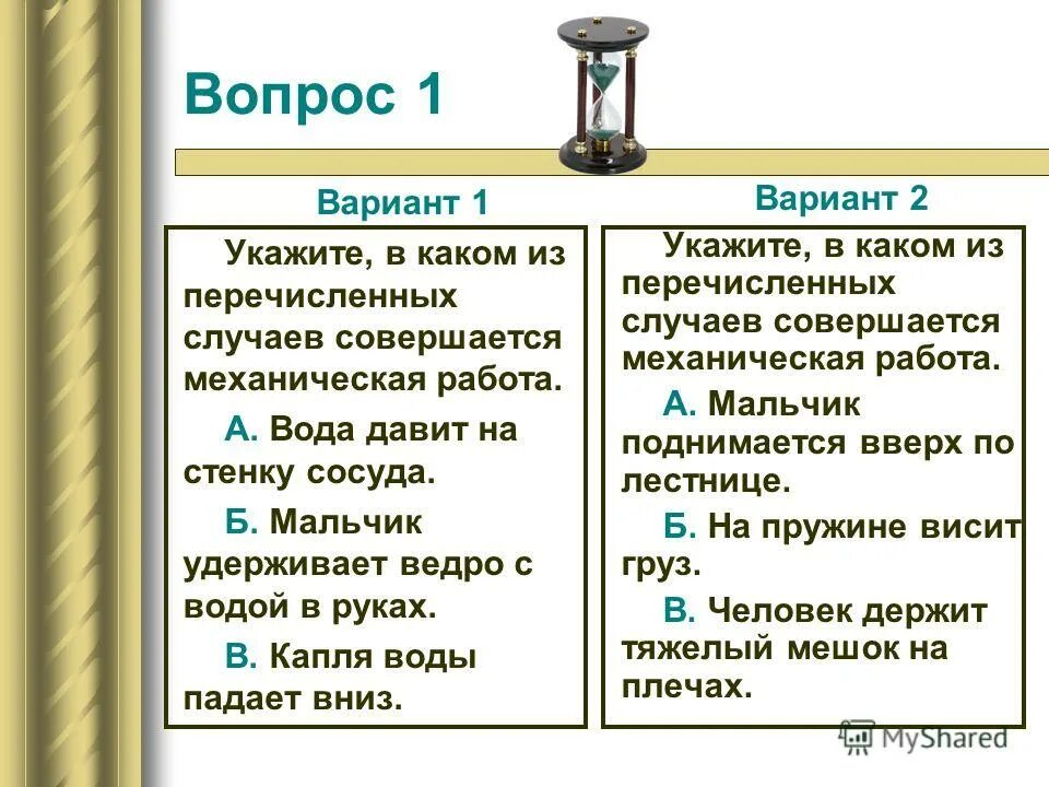 Вода давит на стенку сосуда