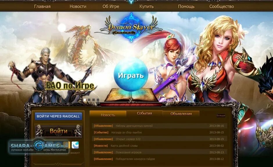 Демон слеер 1. Demon slayer игра. игрушки демон слеер. demon slayer 2 браузерная.