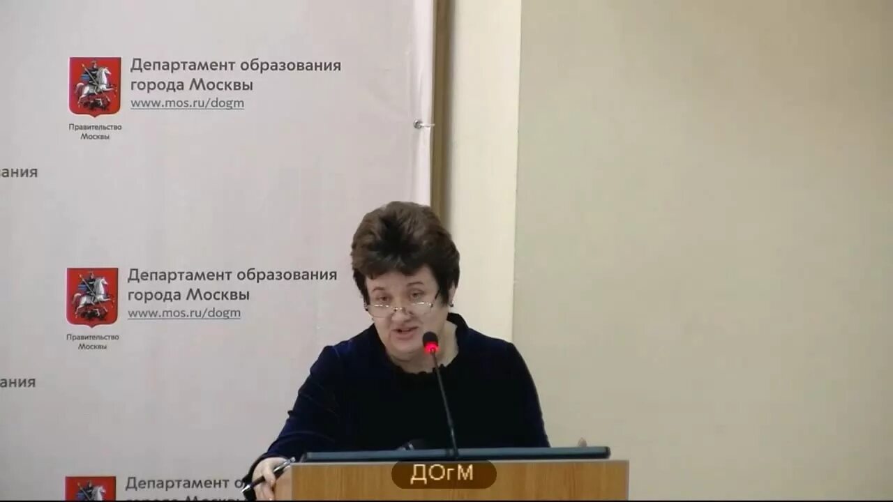 Департамент образования москвы. Ермолова Марина Александровна. ДОГМ. Тупотилова Департамент образования.