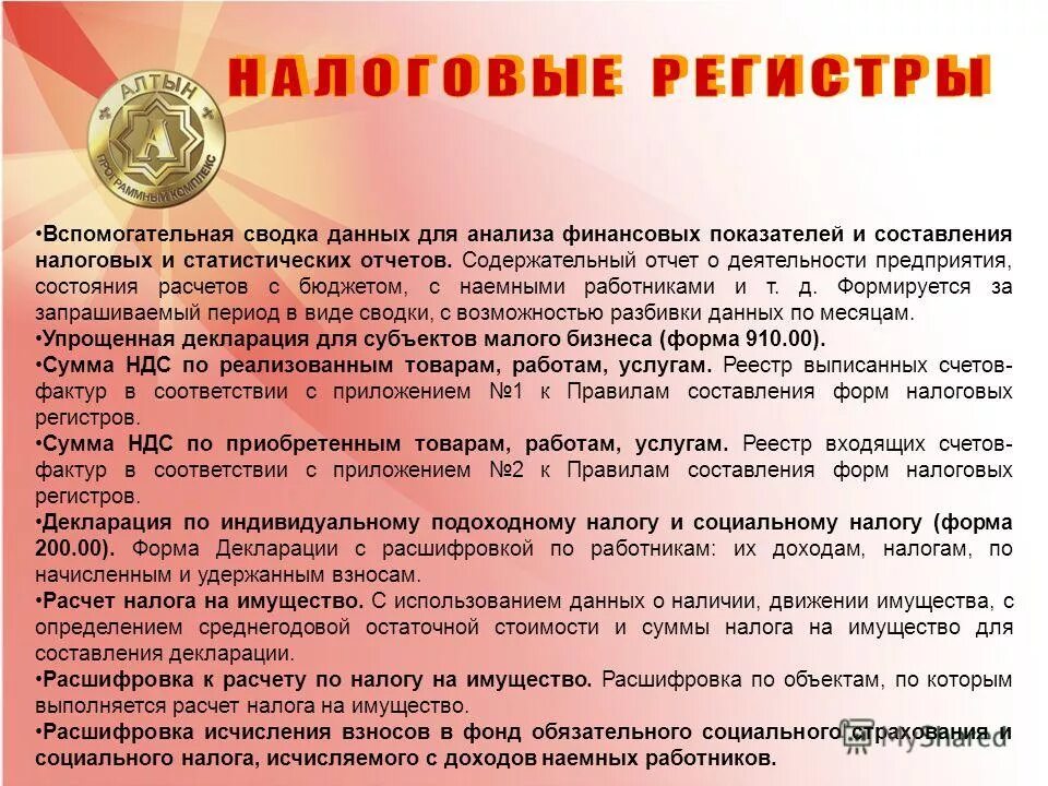 Заключение о деятельности предприятия. Заключение о деятельности предприятия