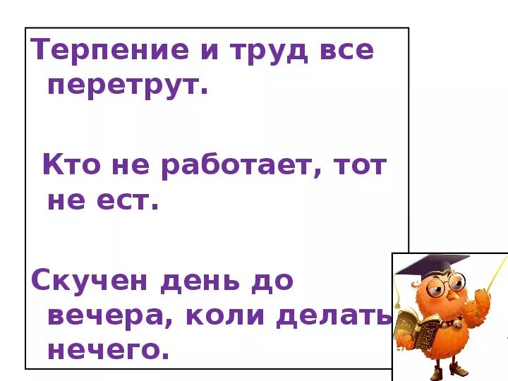 Терпеть словосочетание