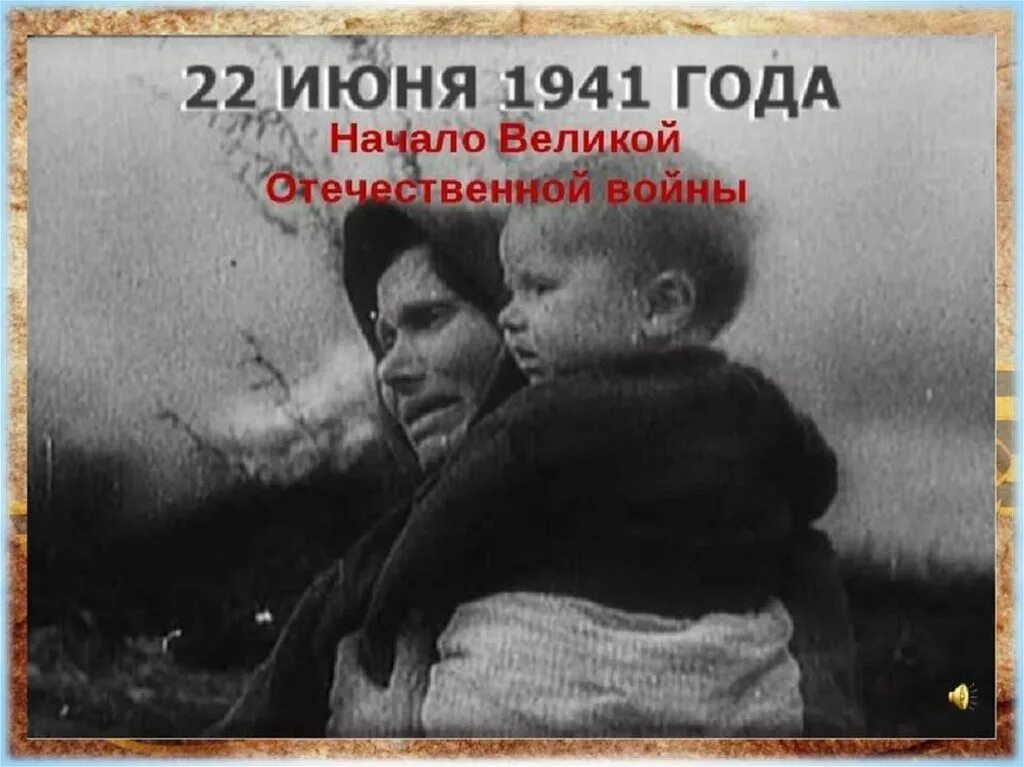 Мирные люди песня. Начало ВОВ 22 июня 1941 года.