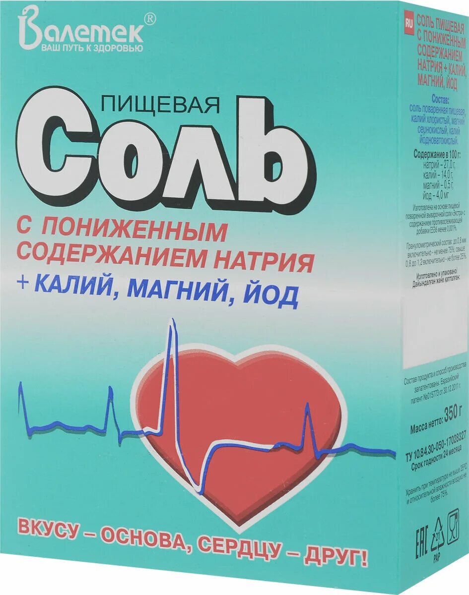 Содержанием натрия. Соль пищевая с пониженным содержанием натрия. Соль с низким содержанием натрия. Соль с пониженным содержанием натрия+калий магний. Гипонатриевая соль пищевая.