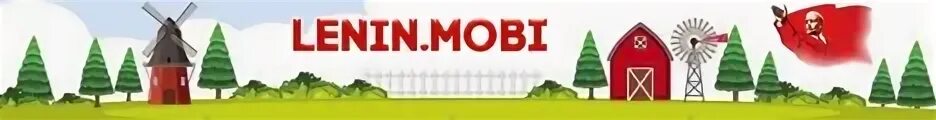 Сдэк совхоз ленина. Сдэк совхоз ленина