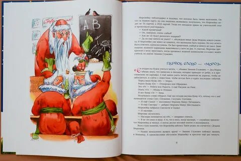 Мороз нужен