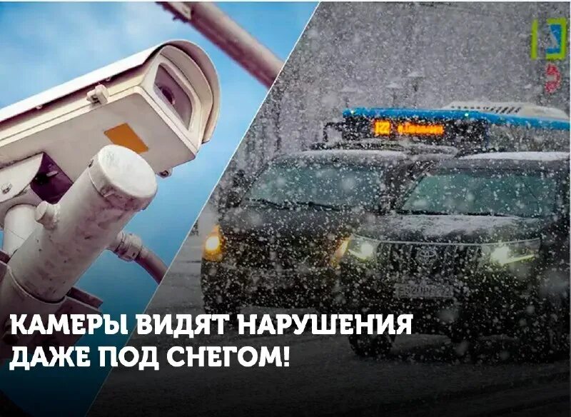 штраф разметка зимой. если разметка занесена снегом. если разметка занесена снегом. если разметку замело. разметка под снегом.