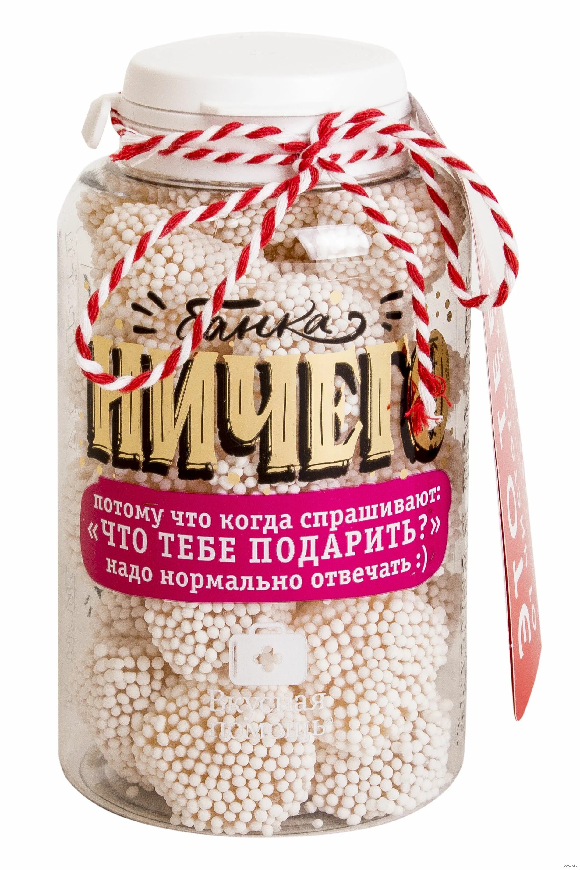 Ничего подари. Баночка ничего в подарок. подарок ничего. конфеты баночка ничего. ничего мармелад.