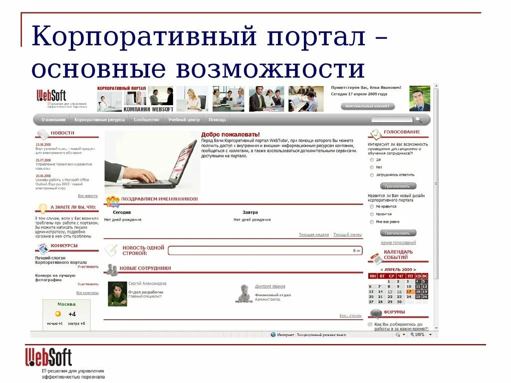 Через какой портал. Через какой портал