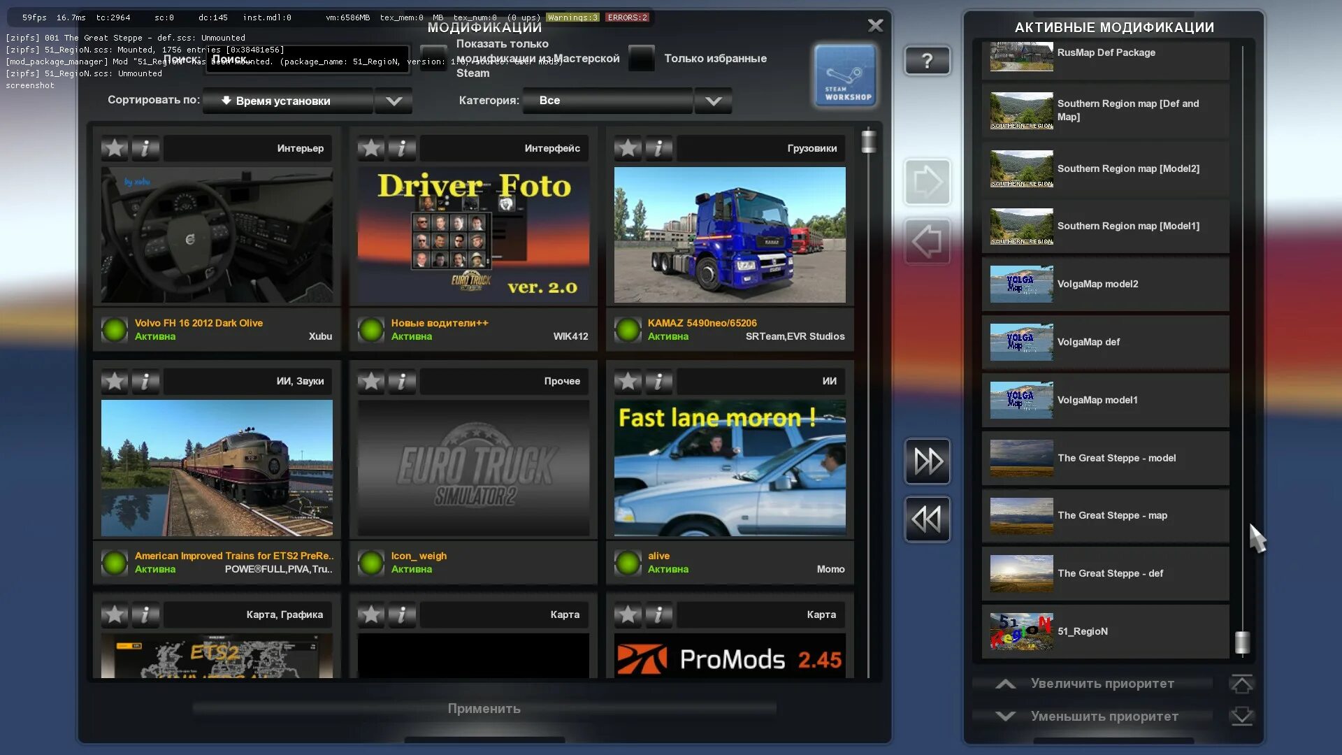 Расположение модов карт в етс 2 Скачать ETS 2 "Карта России RusMap v1.7.2"