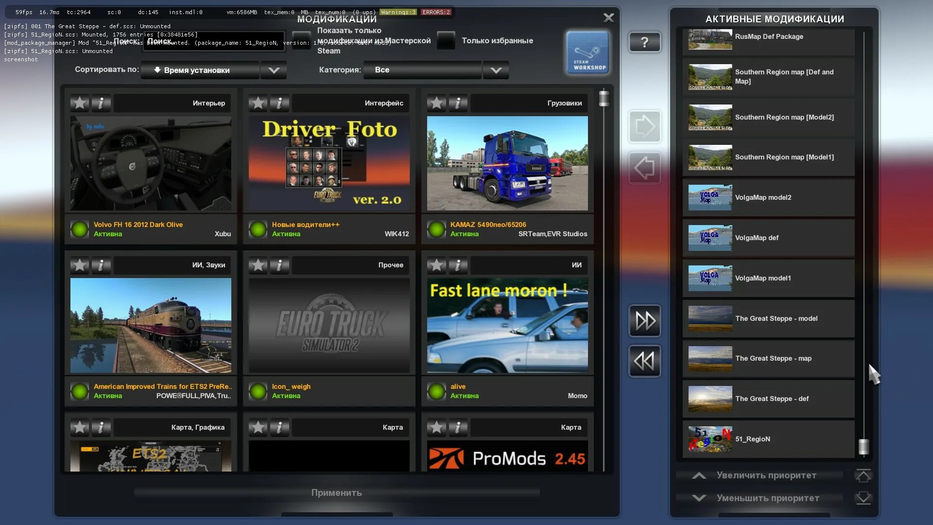 Мап 2 установка. РУСМАП етс 2. ETS 2 Южный регион. РУСМАП И промодс етс 2. Карта модов ETS 2.