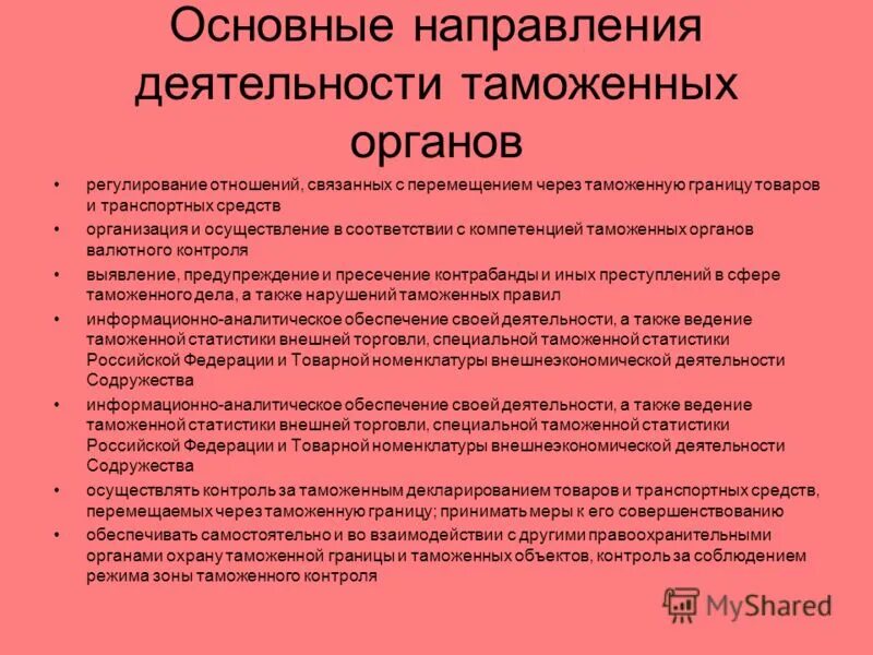 сфера внешних отношений