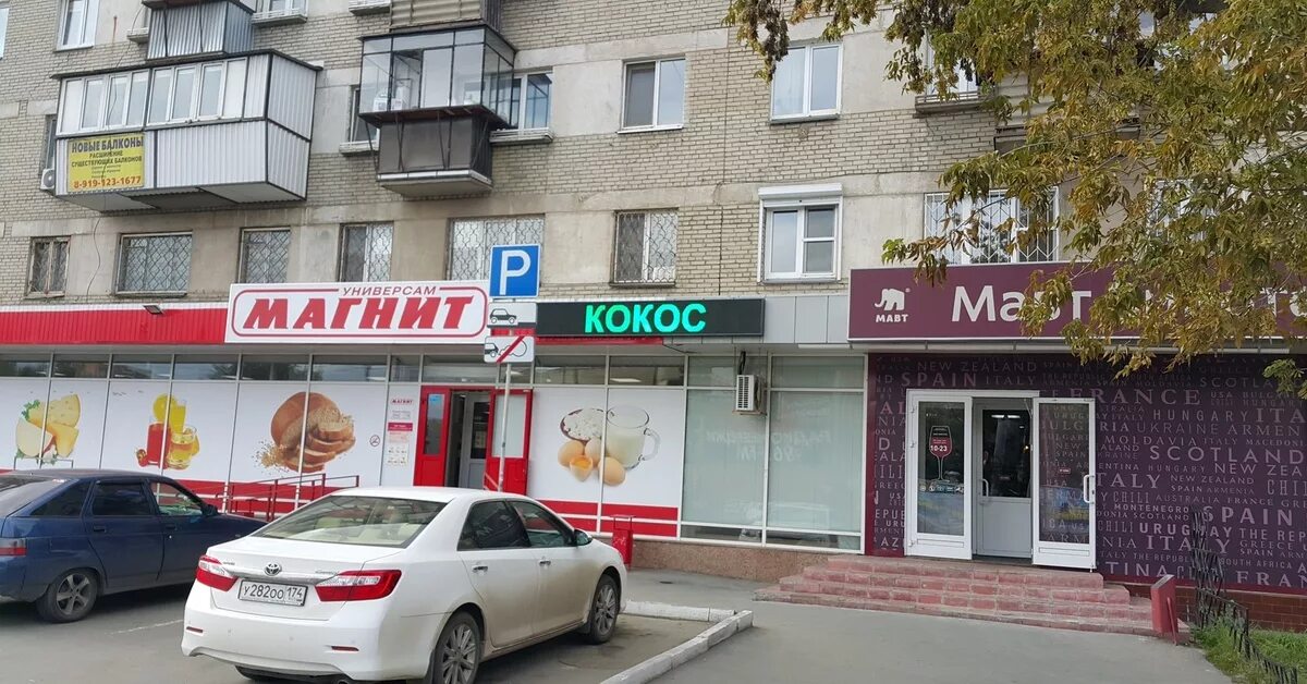 Компрос 37. Свердловский проспект 37. Страйкбольный магазин бишкек. Свердловский проспект 60 челябинск. Свердловский проспект челябинск.