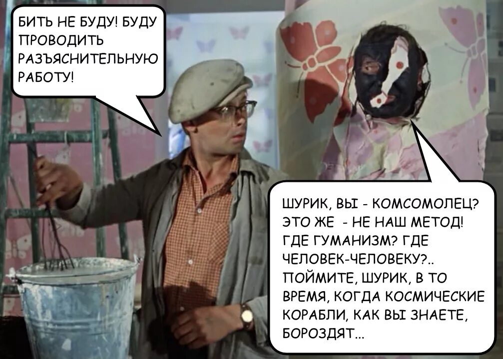 открытка надо федя надо. операция ы это не наш метод. шурик операция ы фразы. несчастные случаи были нет будут. цитаты советских фильмов.