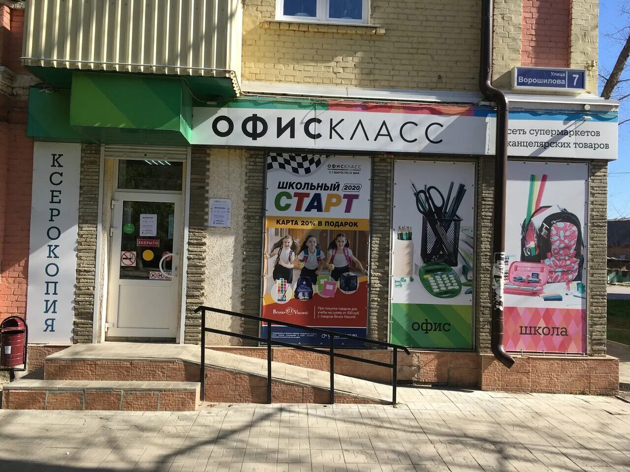 Хеликс каменск шахтинский