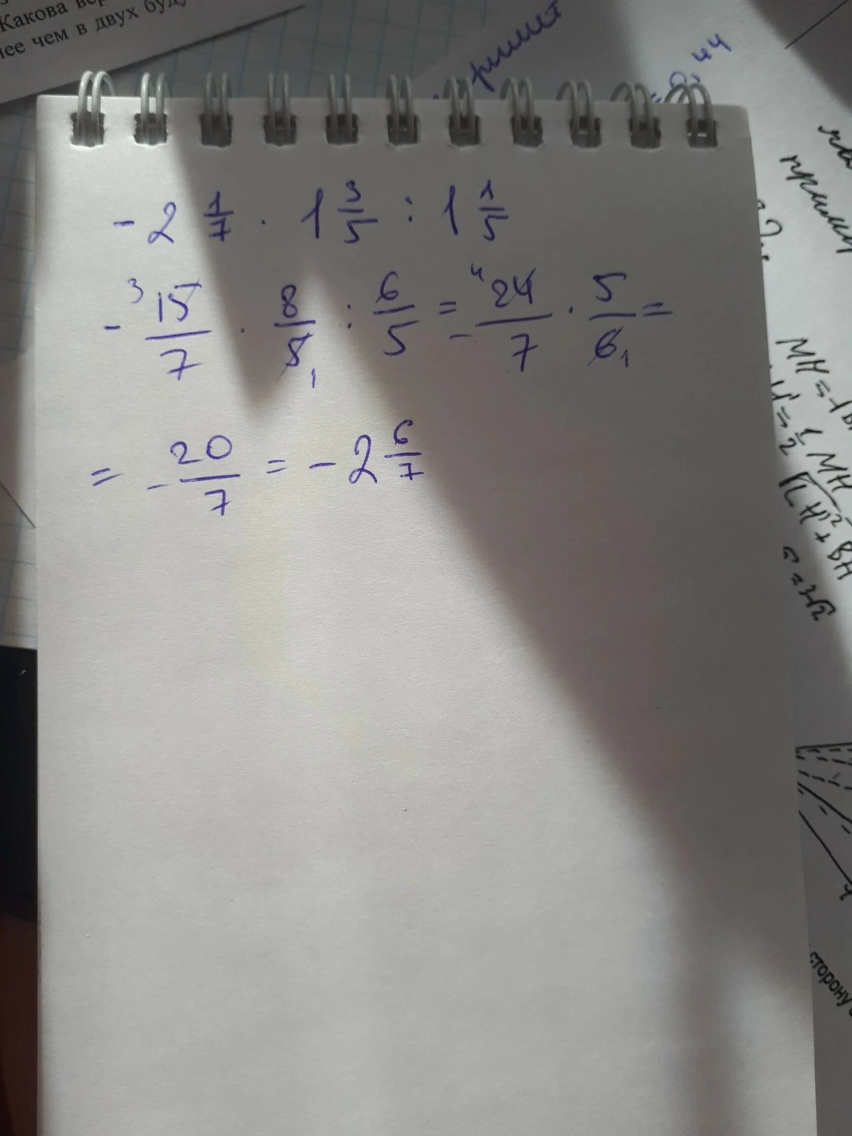 Вычисли 1 4 делить на 7. 2 Целых 1/3 умножить на 7 целых 2/3. 5 Целых 2/5 умножить на 3 целых 1/3. 1 Целая 1/3 умножить на 2 целых 2/7. 5 Целых 2/3 разделить на 1 целую 1/3 - 1 целая 7/12 умножить на.