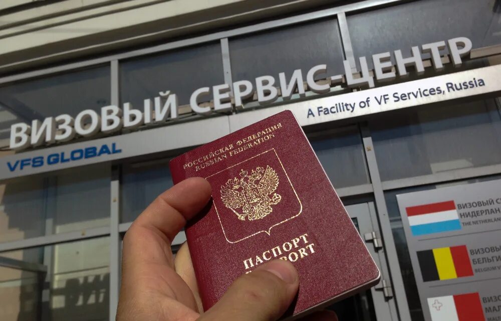 Визовая служба России. Визовый центр Туниса. Визовый центр Россия. Visa центр