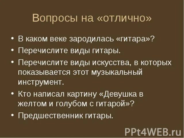 В каком веке зародился