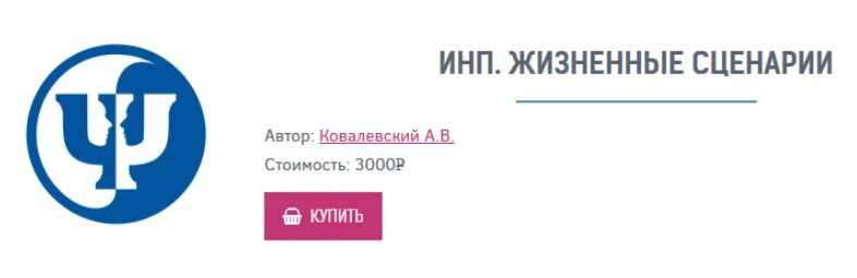 ИНП. Институт народнохозяйственного прогнозирования лого. ИНП эмблема. Институт национальной памяти