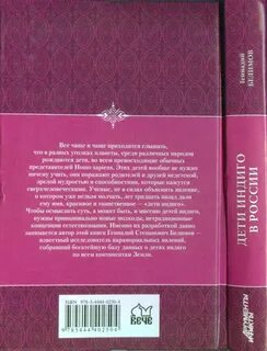 Читать книгу на границах империи индиго