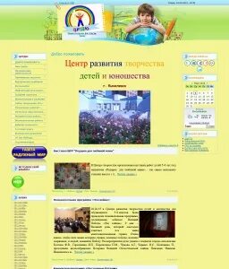 Сайт центр развития творчества