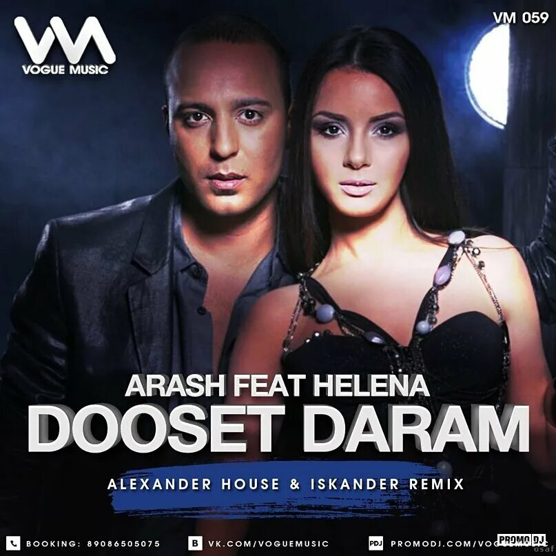 Песни араш ремикс. Helena певица Arash. Араш и Хелена фото. Dooset Daram араш.