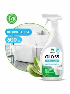 Gloss антиналет grass