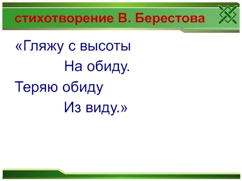 Печально я гляжу на наше поколенье его грядущее иль пусто иль темно. М ю лермонтов дума стихотворение. Я гляжу стихотворение. Печально я гляжу на наше поколение. Печально я гляжу на наше поколение стих текст.