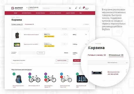 Интернет магазины москва заказ