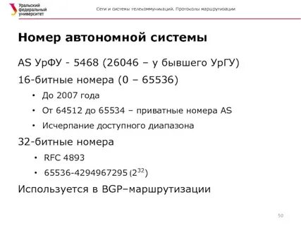 Диапазон номера