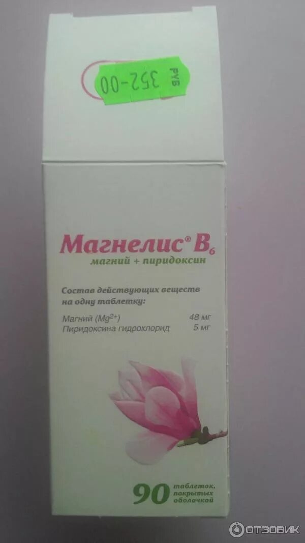 Магнелис 120. Магнелис b6 таб. Магнелис в6 (таб. Магнелис 120. Магнелис б6 магний пиридоксин.
