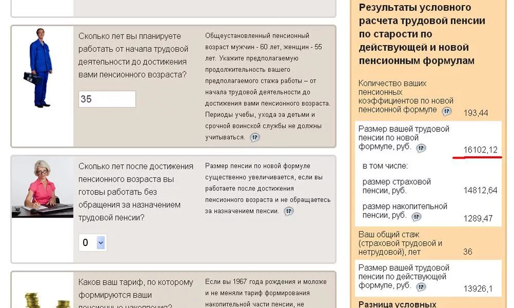 Пенсия по трудовому стажу в 2023. Пенсия по достижению пенсионного возраста. Достижение пенсионного возраста. Достижение пенсионного возраста по старости. Год достижения пенсии по старости.