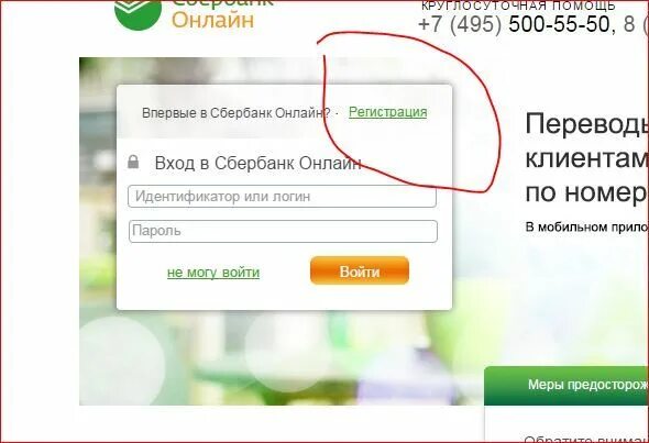 Логин Сбербанка. Идентификатор карты Сбербанка. Логин в сбере это что. Номер id сбербанк