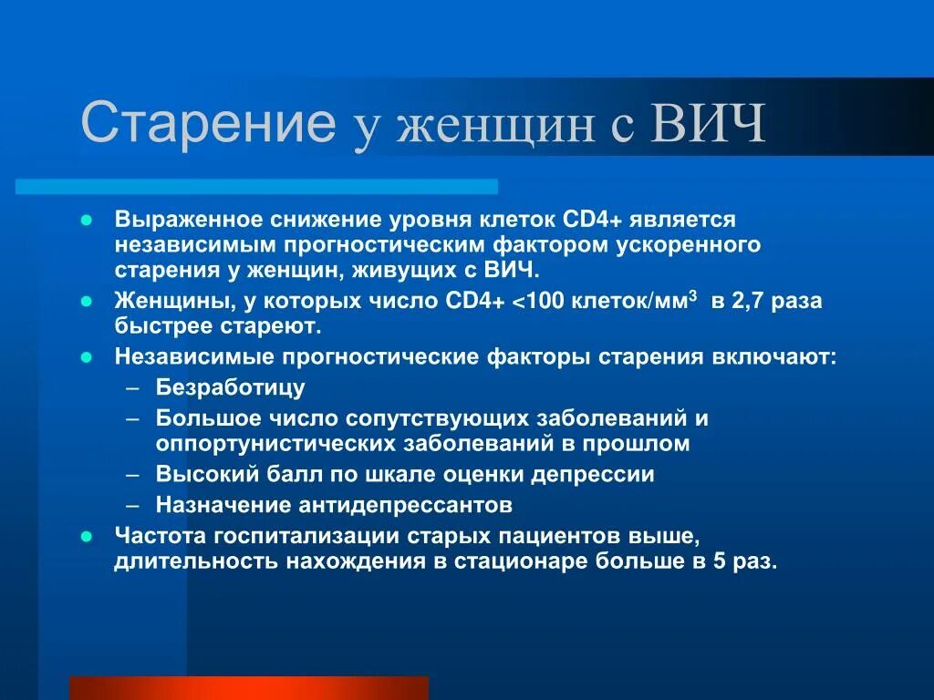 Через какое время проявляются первые симптомы вич. ВИЧ симптомы у женщин первые. ВИЧ И СПИД симптомы у женщин.