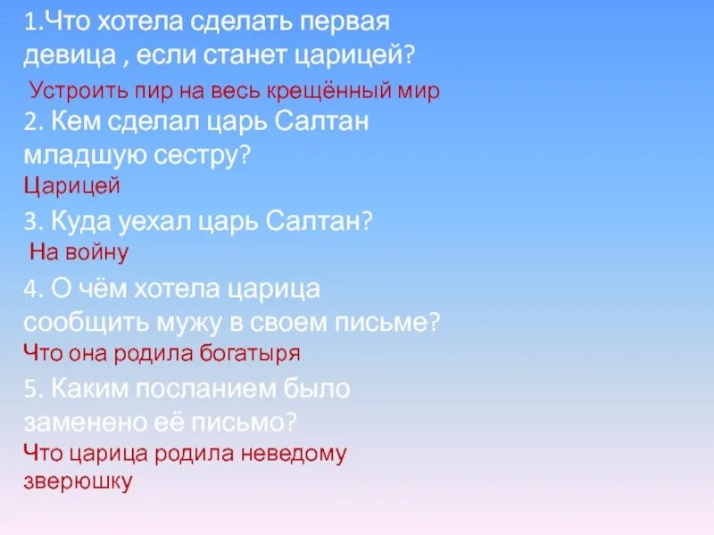 Хочешь быть первым делай