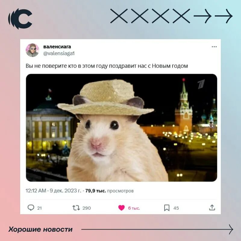 Пресса репост ньюс